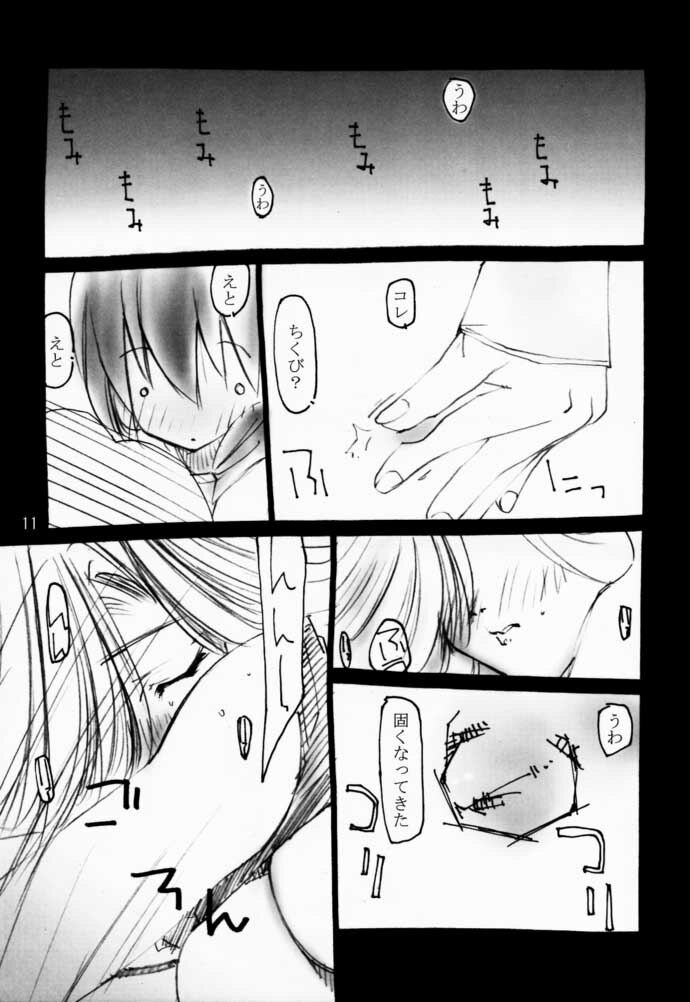 (CR29) [Yuuhodou (TekuTeku)] Momomomo Yuusha. (Boku to Maou) page 10 preview