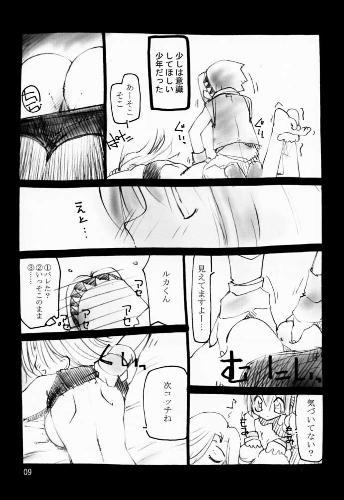 (CR29) [Yuuhodou (TekuTeku)] Momomomo Yuusha. (Boku to Maou) page 8 preview