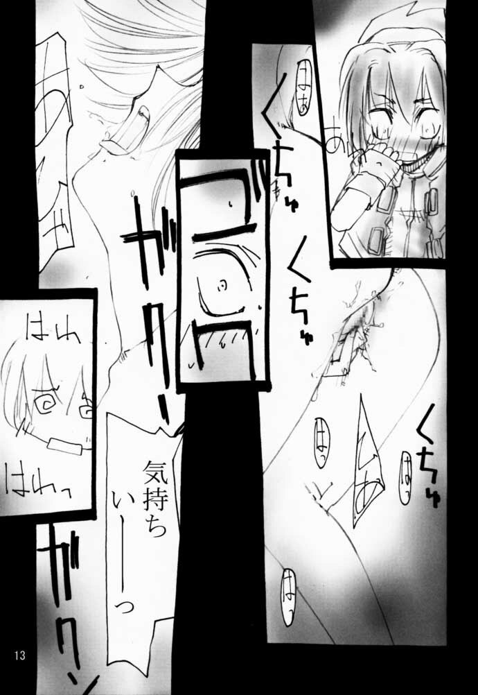 (CR29) [Yuuhodou (TekuTeku)] Momomomo Yuusha. (Boku to Maou) page 12 preview