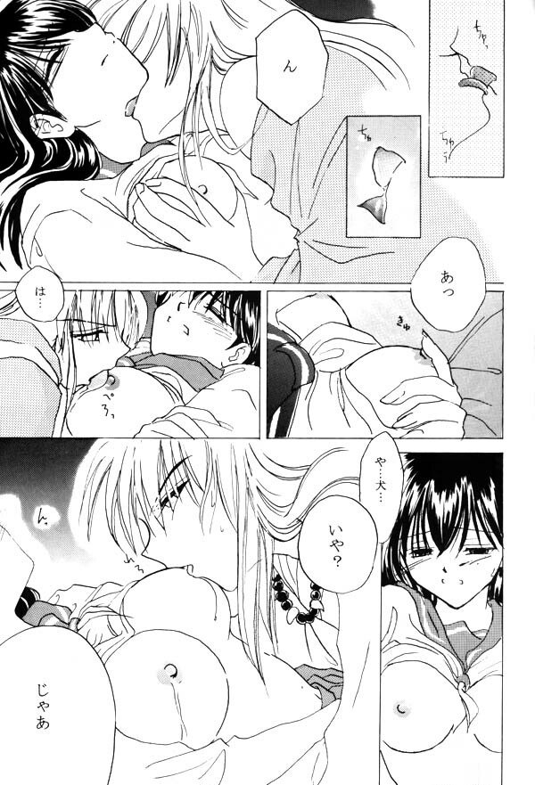 Aka Ao page 6 preview