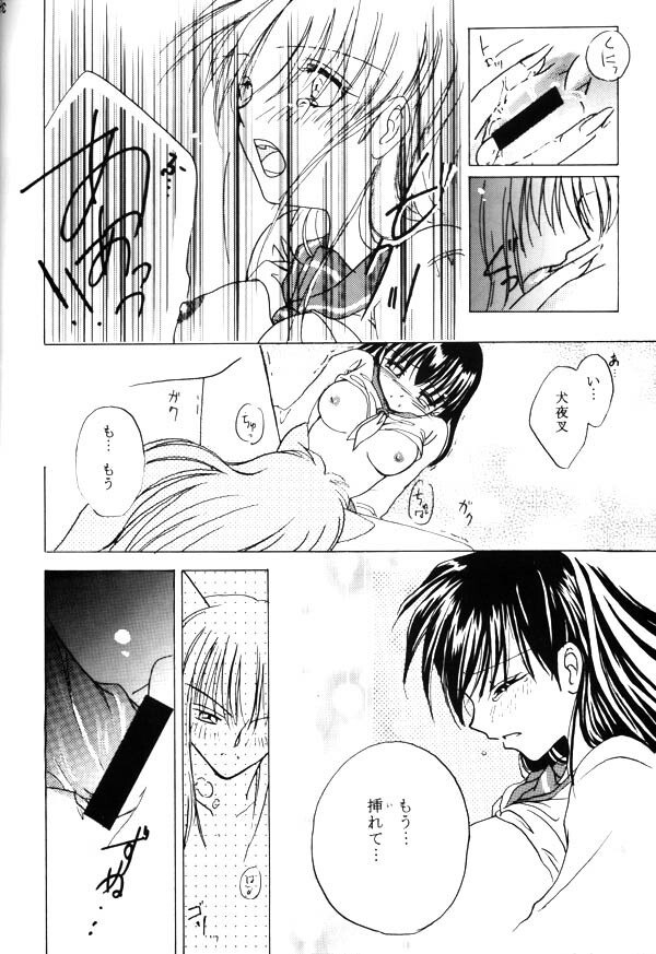 Aka Ao page 9 preview