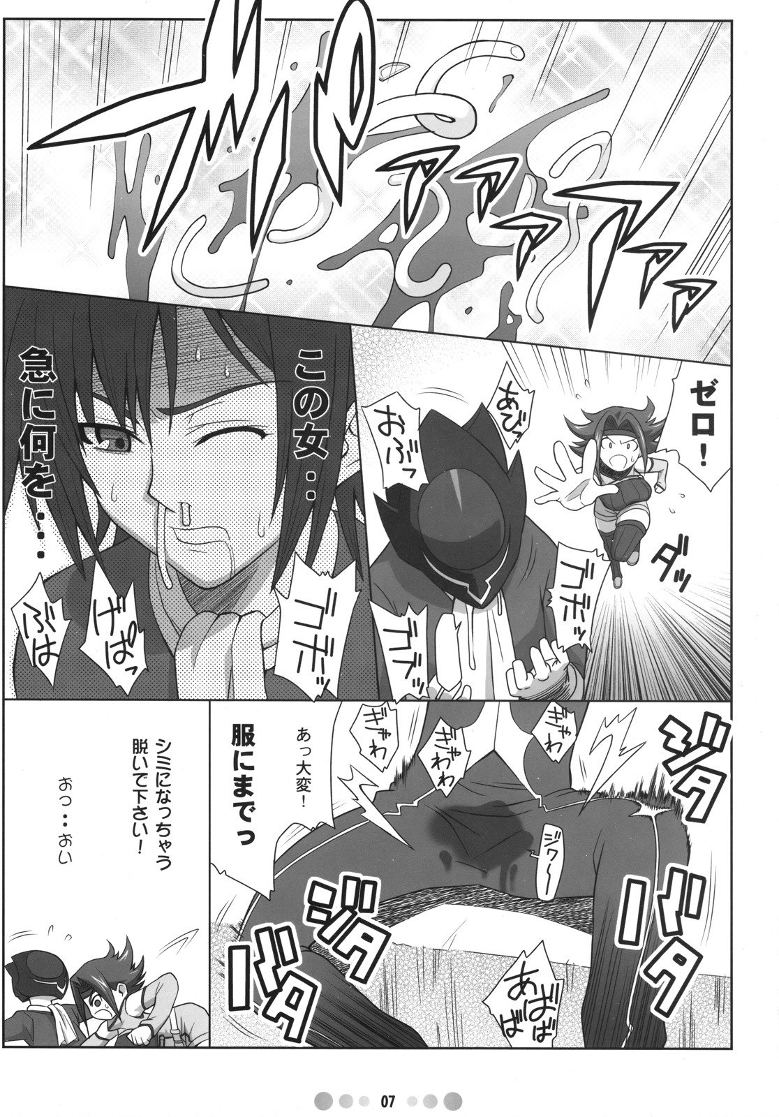 [TETRODOTOXIN (Nise Kurosaki)] Eleven PM (Code Geass) page 6 preview