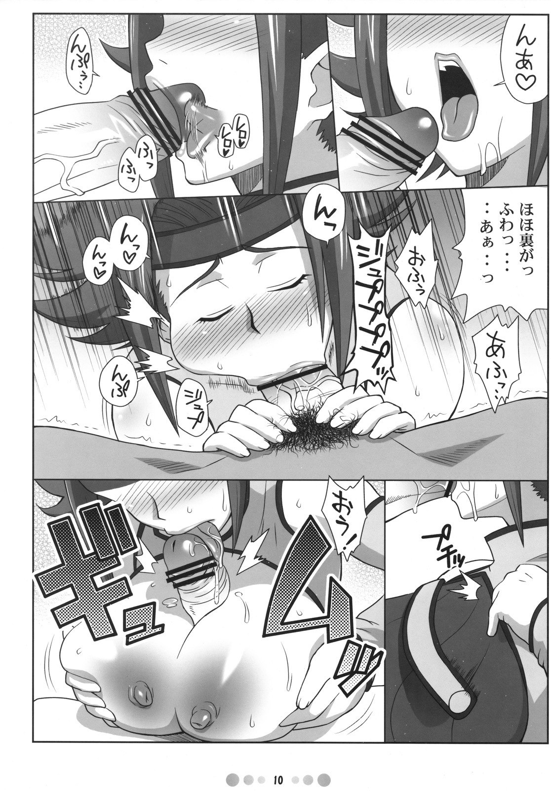 [TETRODOTOXIN (Nise Kurosaki)] Eleven PM (Code Geass) page 9 preview