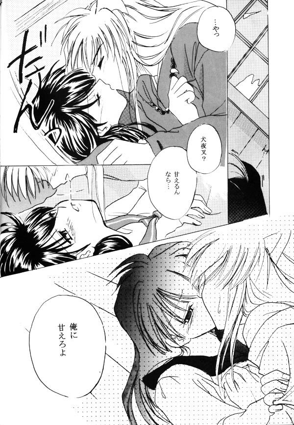 Aka Ao page 5 preview