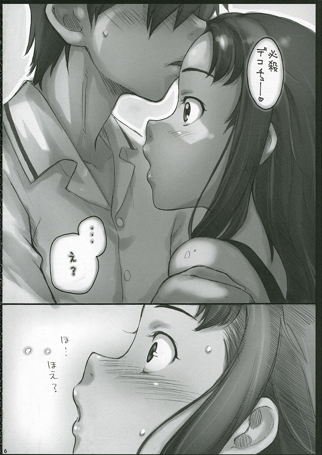 (C70) [Sakura Koubou (Sakura Kotetsu)] Moteamasu (KiMiKiSS) page 5 preview