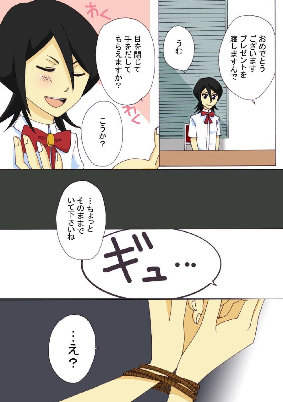 [Kazt] Usagi-san ni Ki o Tsukete (Bleach) page 4 preview