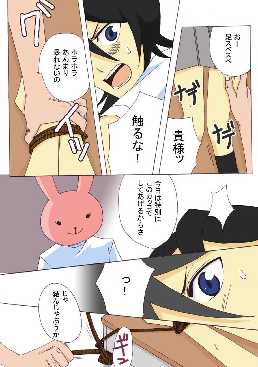 [Kazt] Usagi-san ni Ki o Tsukete (Bleach) page 6 preview
