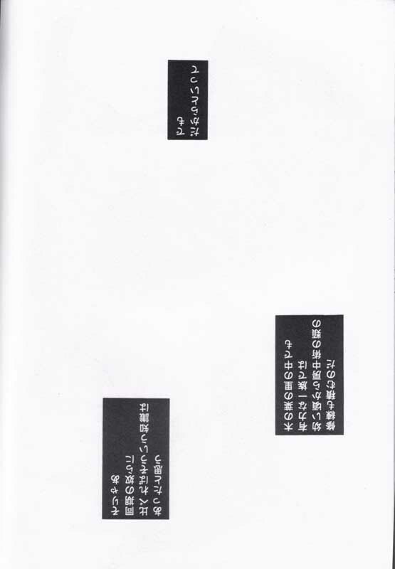 [Otakaraya (Sunamori Yuuta)] Hatsukoi (Naruto) page 3 preview