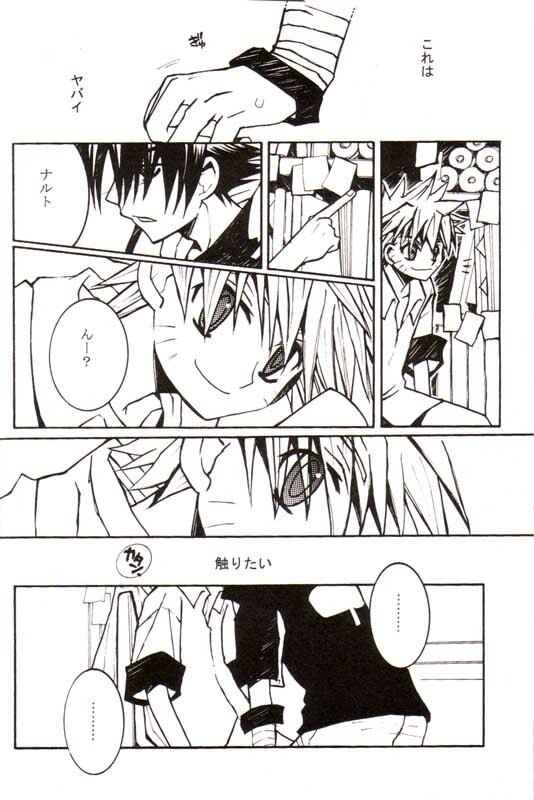 [Otakaraya (Sunamori Yuuta)] Hatsukoi (Naruto) page 10 preview