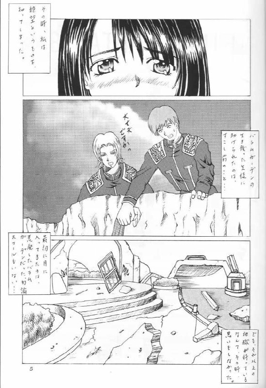 (C56) [Abura Katabura (Papipurin, Miyama)] Abura Katabura FF8 (Ge) (Final Fantasy VIII) page 4 preview