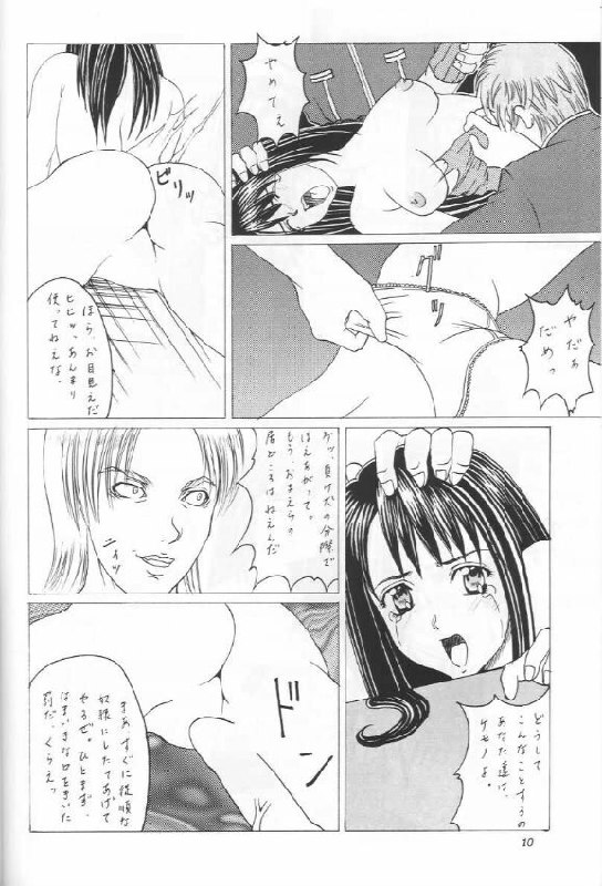 (C56) [Abura Katabura (Papipurin, Miyama)] Abura Katabura FF8 (Ge) (Final Fantasy VIII) page 9 preview