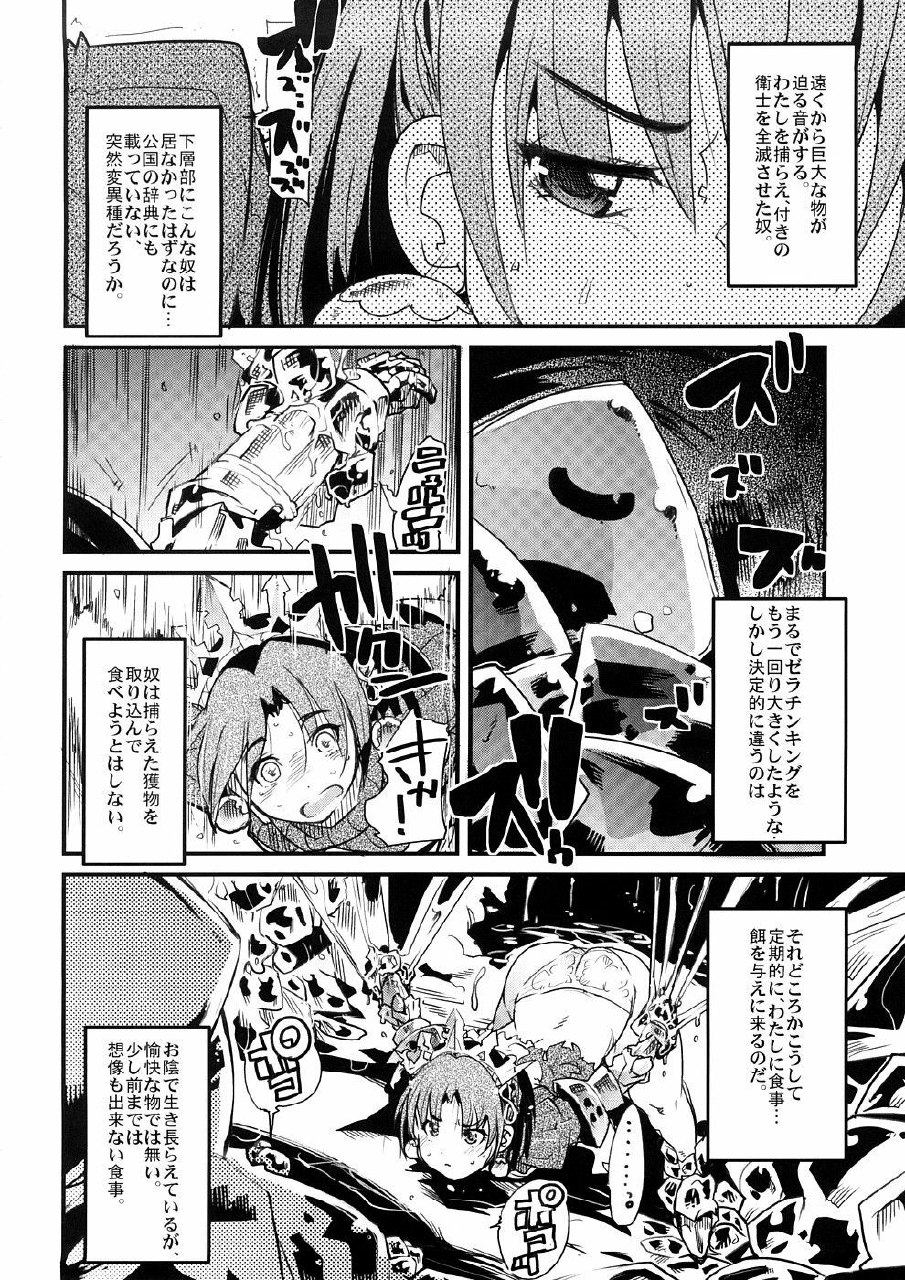 (SC39) [Bronco Hitoritabi (Uchi-Uchi Keyaki)] Sekaiju ga Omoshiroi yo Hon 2 (Sekaiju no Meikyuu) page 3 preview