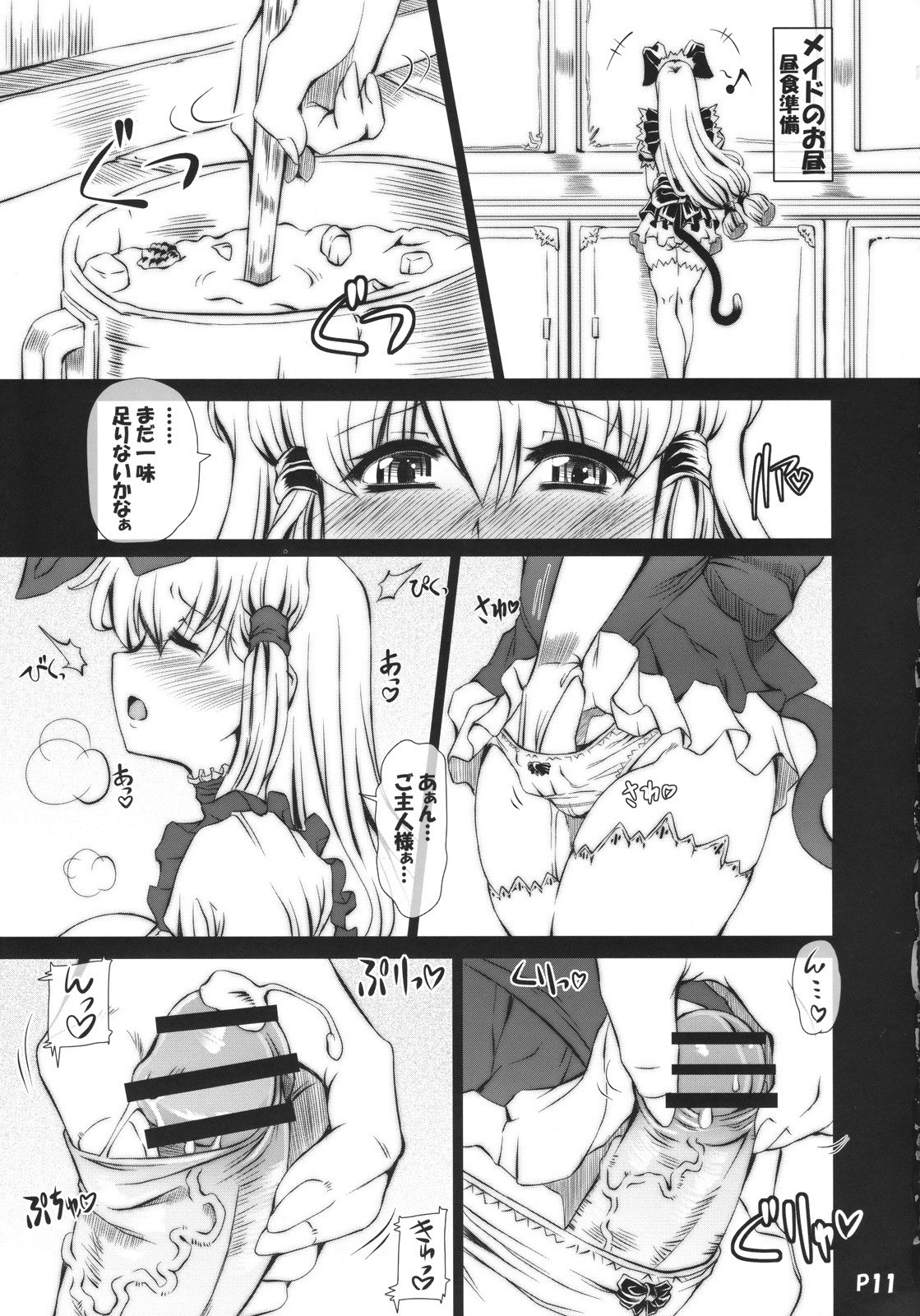 (Futaket 4)  Ra-riru-rero Chu (Various) page 10 preview