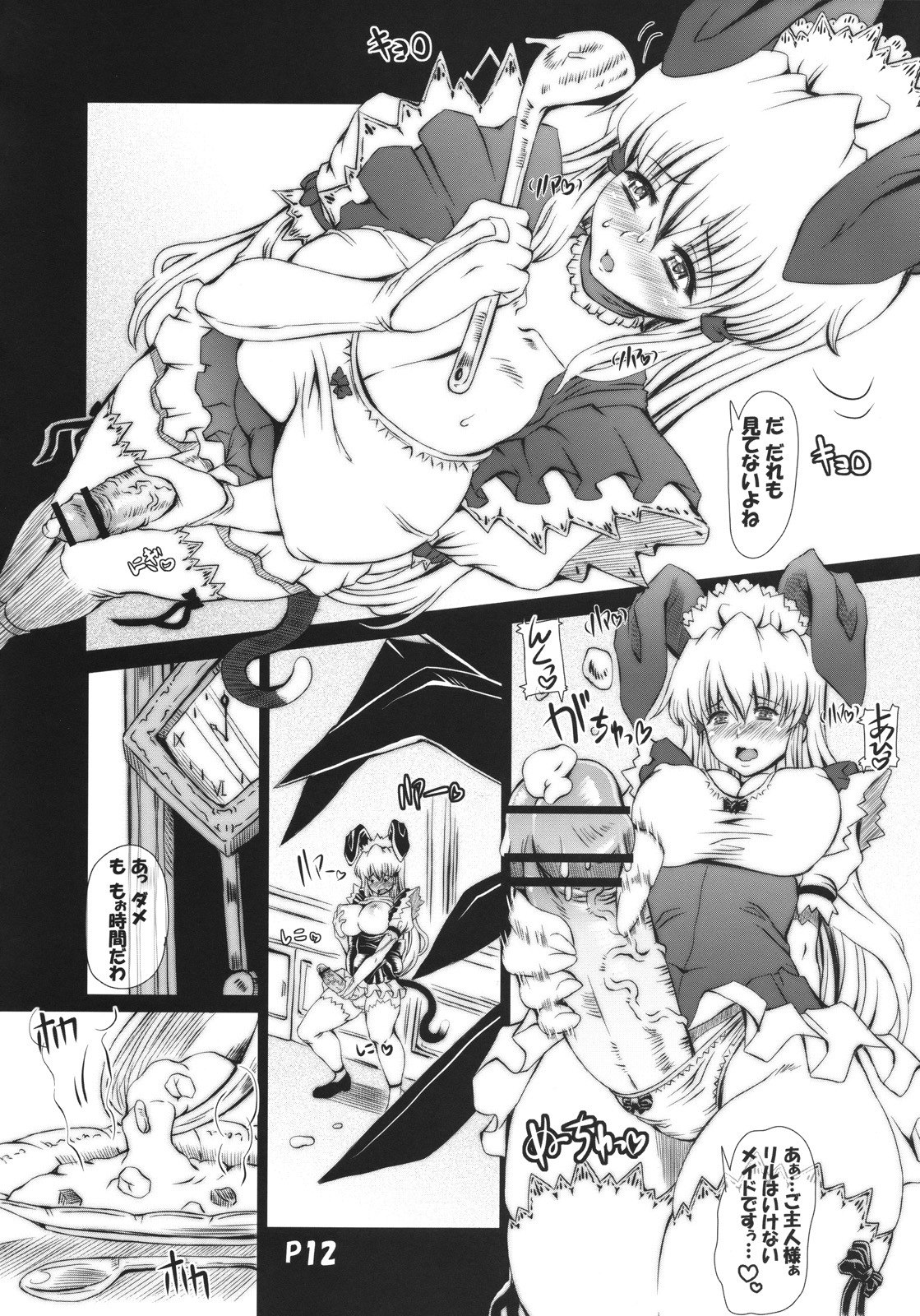 (Futaket 4)  Ra-riru-rero Chu (Various) page 11 preview