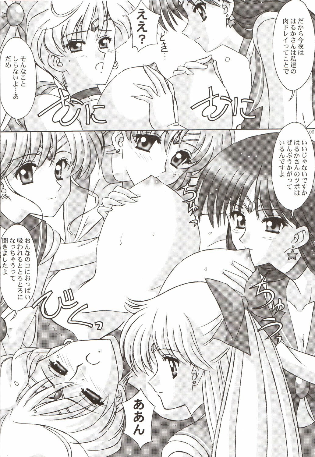 [Bousou!! Fuhatsudan (Takai Biki)] B.F.D 05 Haruka ma ni a kusu (Bishoujo Senshi Sailor Moon) page 5 preview