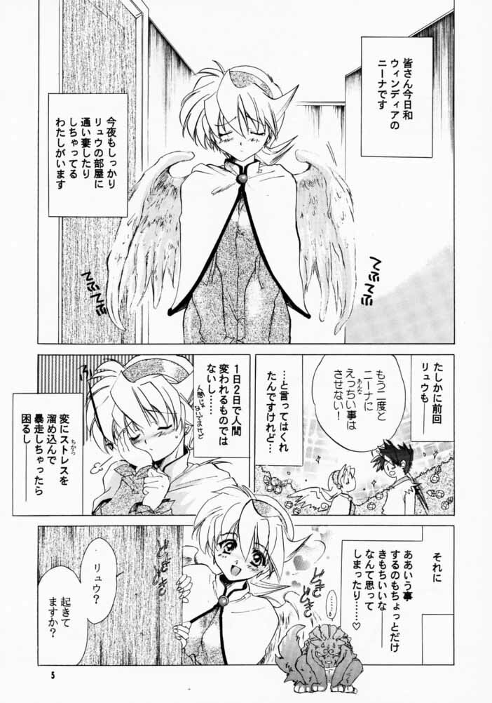 (CR28) [Toko-ya (Kitoen)] Ware wa Kurashi, Saredo Uruwashi 2 (Breath Of Fire IV) page 4 preview