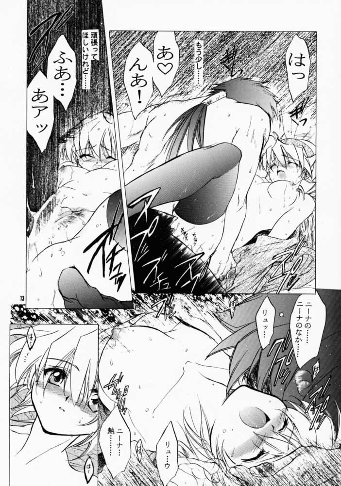 (CR28) [Toko-ya (Kitoen)] Ware wa Kurashi, Saredo Uruwashi 2 (Breath Of Fire IV) page 12 preview