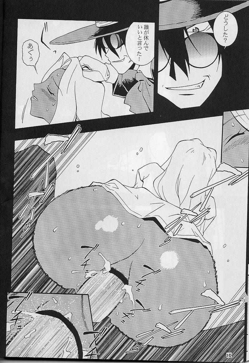 (C61) [MANGANA (Doluta, Nishimo)] Nyan Nyan Blood (Hellsing) page 9 preview