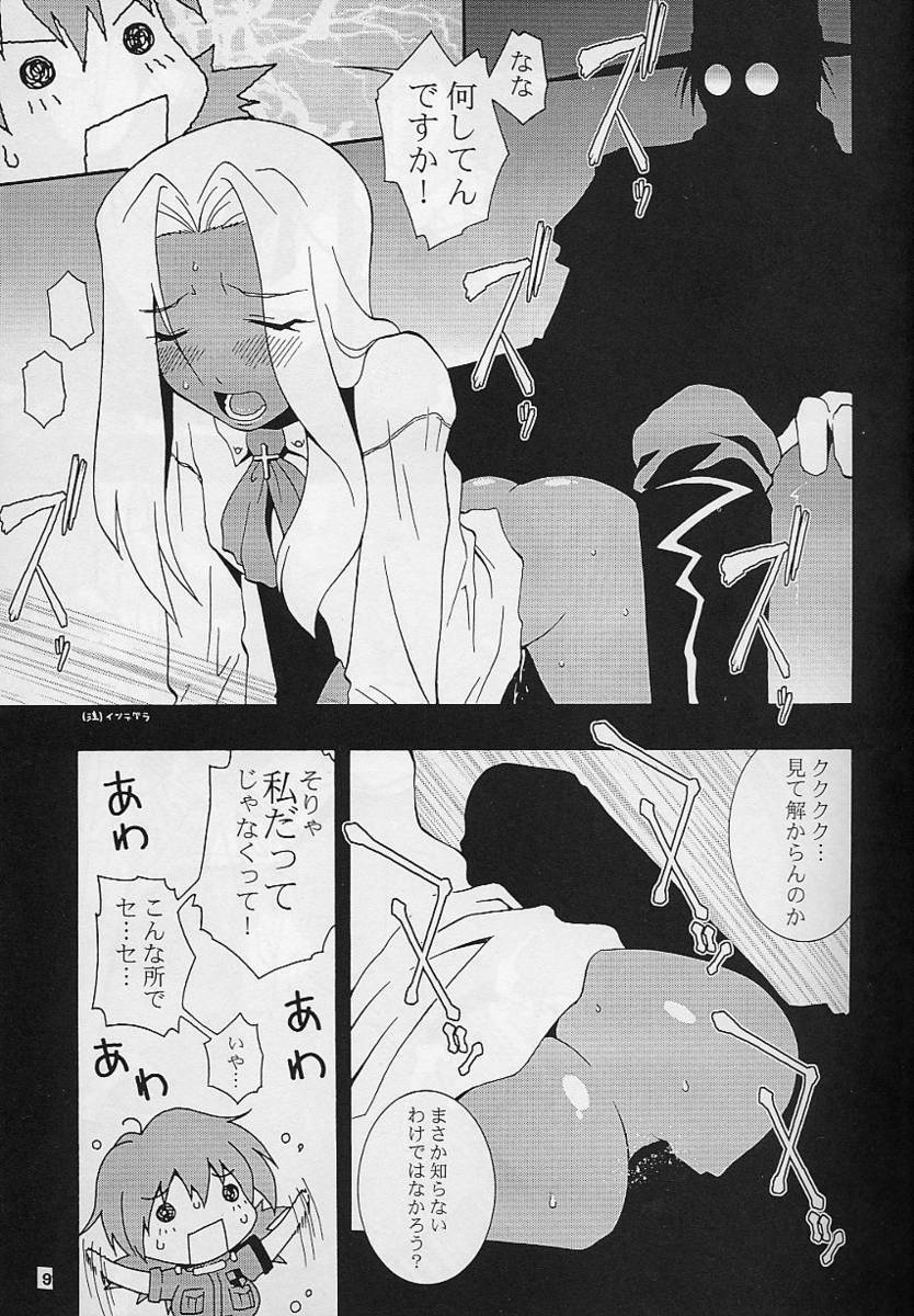 (C61) [MANGANA (Doluta, Nishimo)] Nyan Nyan Blood (Hellsing) page 8 preview