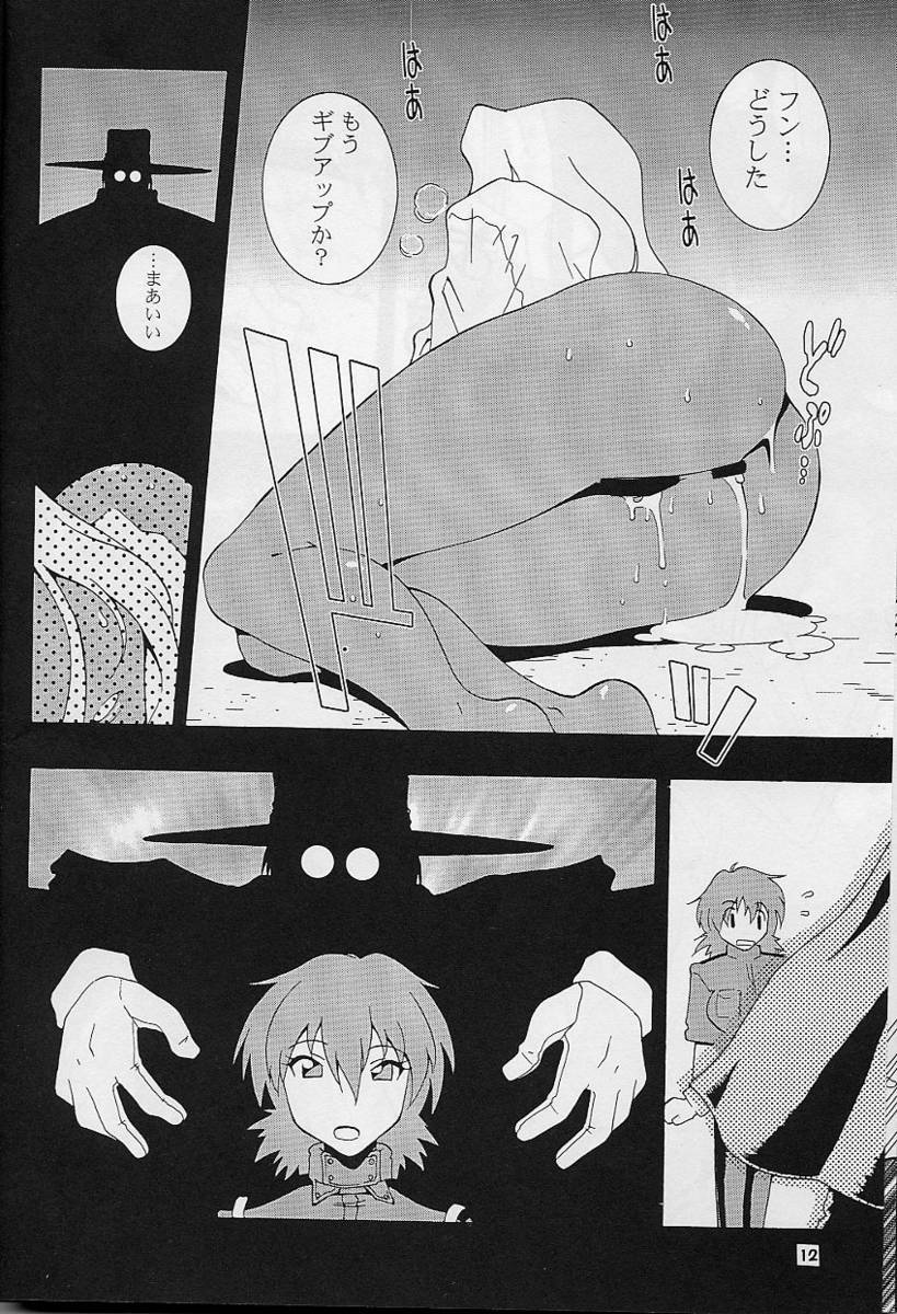 (C61) [MANGANA (Doluta, Nishimo)] Nyan Nyan Blood (Hellsing) page 11 preview