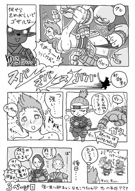 Blue (FFXI) page 2 preview