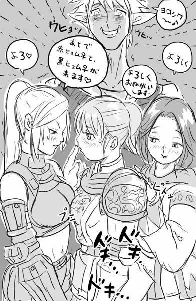 Blue (FFXI) page 3 preview