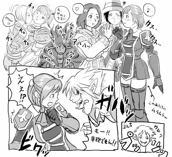 Blue (FFXI) page 4 preview