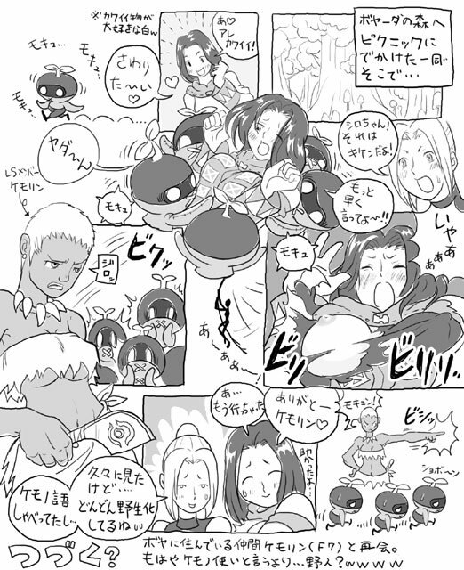 Blue (FFXI) page 8 preview