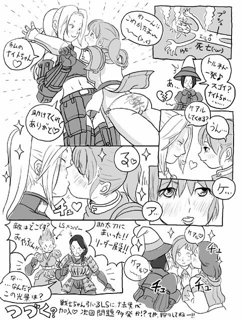 Blue (FFXI) page 7 preview