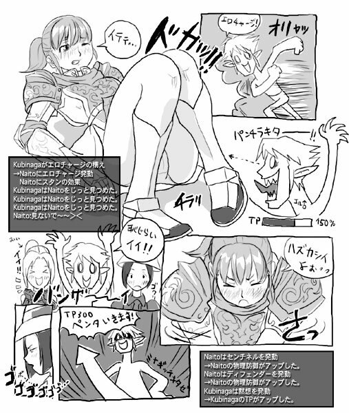 Blue (FFXI) page 5 preview