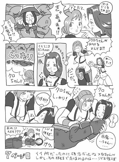 Blue (FFXI) page 12 preview