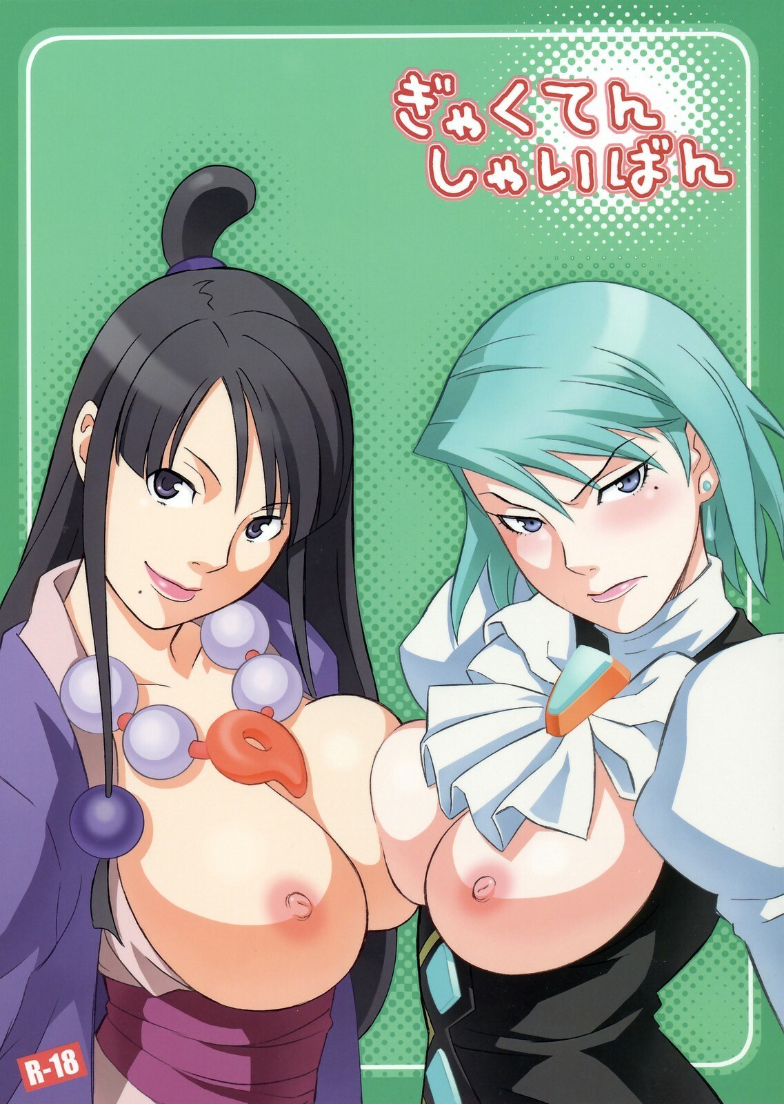 (SC32)  Gyakuten Shaiban (Gyakuten Saiban)