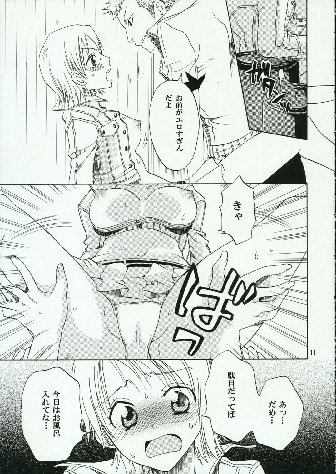 (C70) [Kurione-sha (YU-RI)] Nami-Biyori (One Piece) page 10 preview