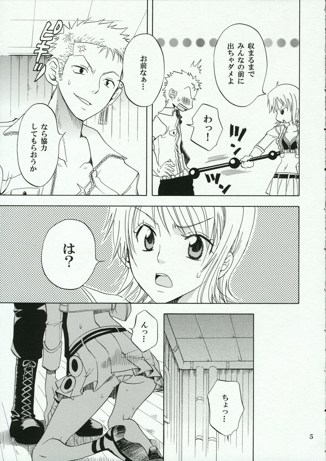 (C70) [Kurione-sha (YU-RI)] Nami-Biyori (One Piece) page 4 preview