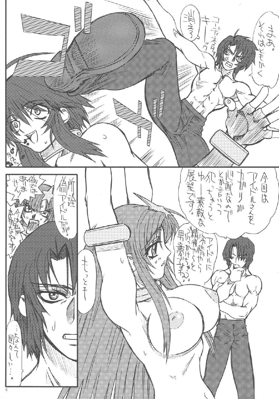 [Power Slide (Uttorikun)] Flower Children 2 (Gundam SEED DESTINY) page 6 preview