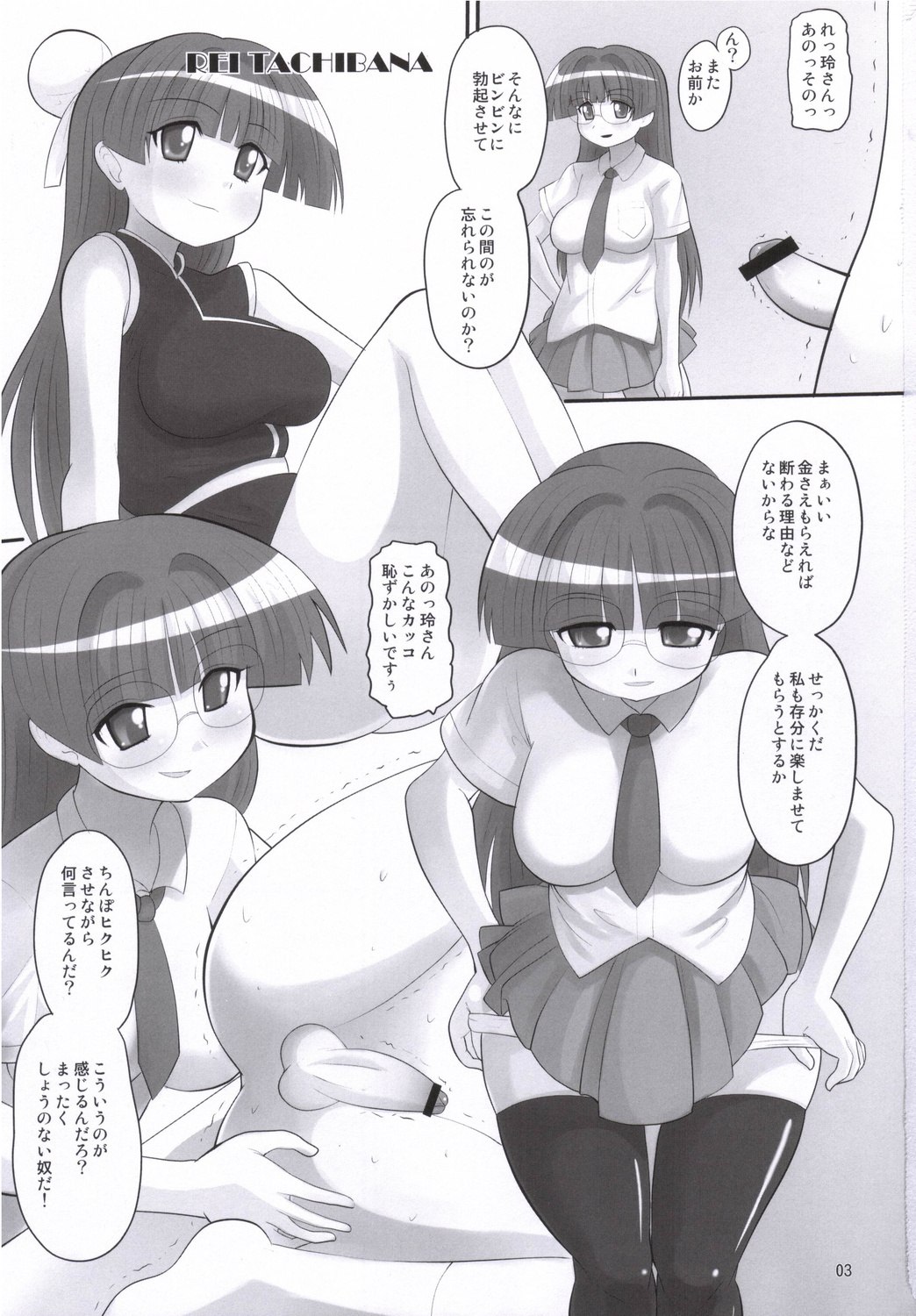 (CT8) [AMP (Norakuro Nero)] Pani Poni Festival! (Pani Poni Dash!) page 2 preview