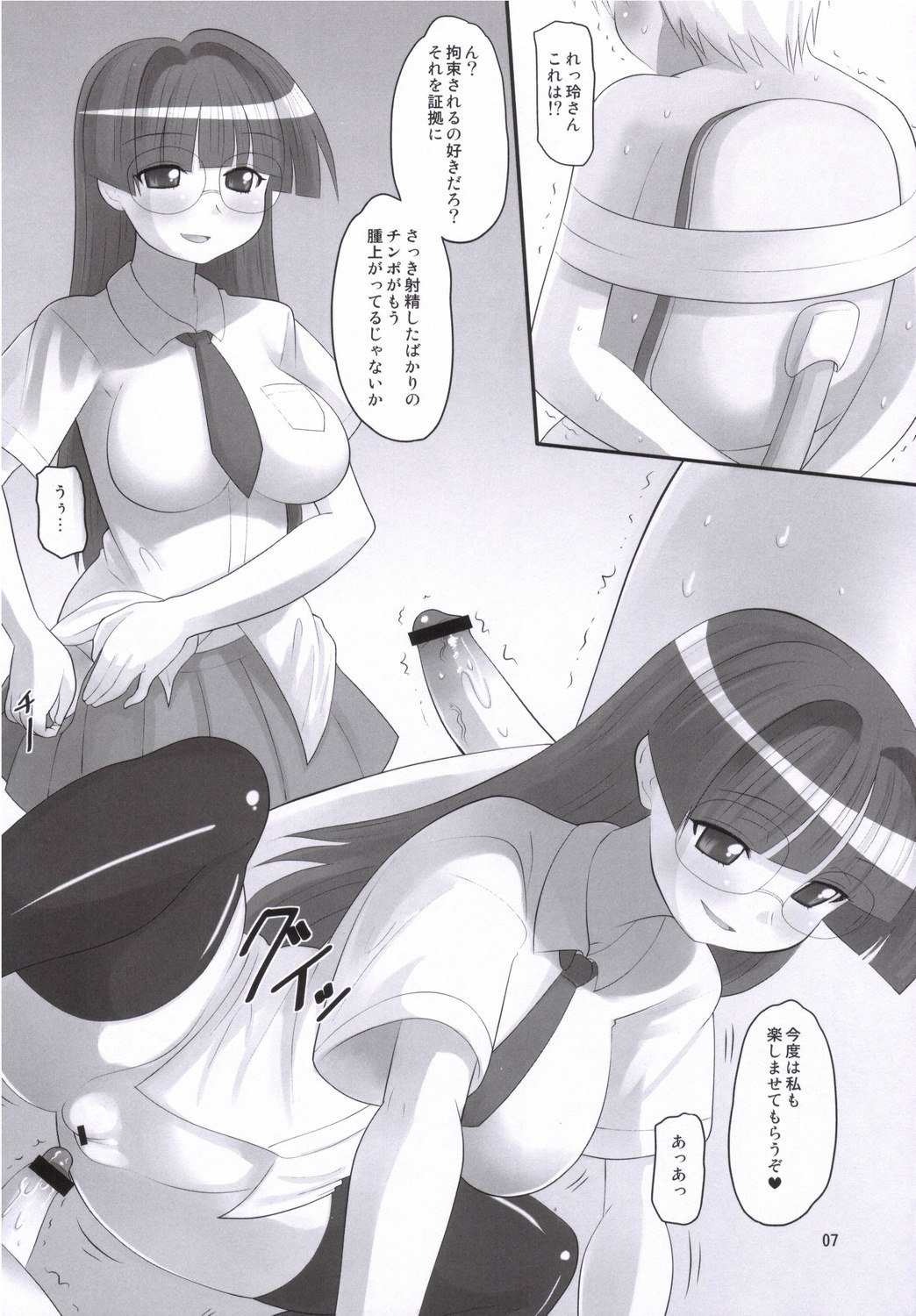 (CT8) [AMP (Norakuro Nero)] Pani Poni Festival! (Pani Poni Dash!) page 6 preview