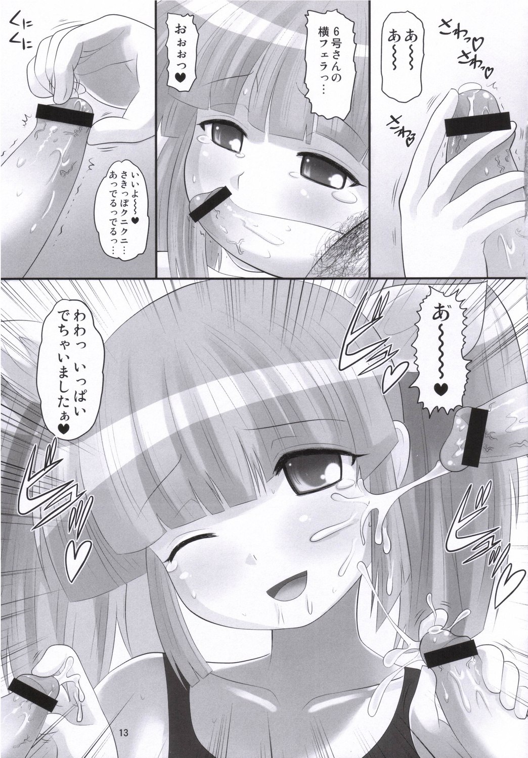 (CT8) [AMP (Norakuro Nero)] Pani Poni Festival! (Pani Poni Dash!) page 12 preview