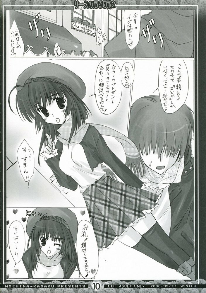 (C71) [Moehina Kagaku (Hinamatsuri Touko)] Riesz no Iru Nichijou 2 (Seiken Densetsu 3) page 9 preview