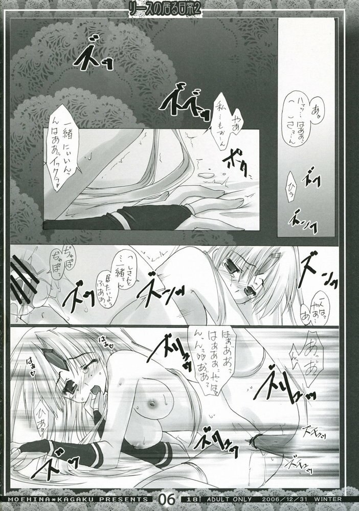 (C71) [Moehina Kagaku (Hinamatsuri Touko)] Riesz no Iru Nichijou 2 (Seiken Densetsu 3) page 5 preview