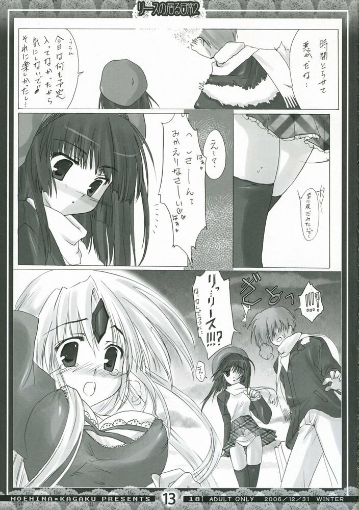 (C71) [Moehina Kagaku (Hinamatsuri Touko)] Riesz no Iru Nichijou 2 (Seiken Densetsu 3) page 12 preview