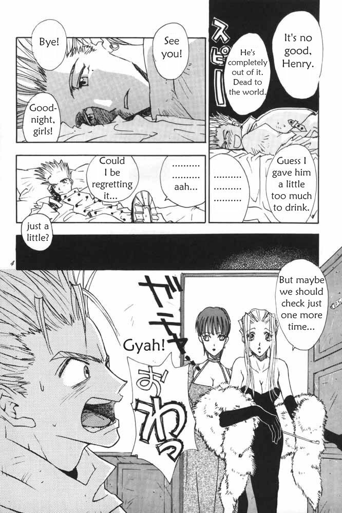 Peeping Room (Trigun) [English] page 5 preview