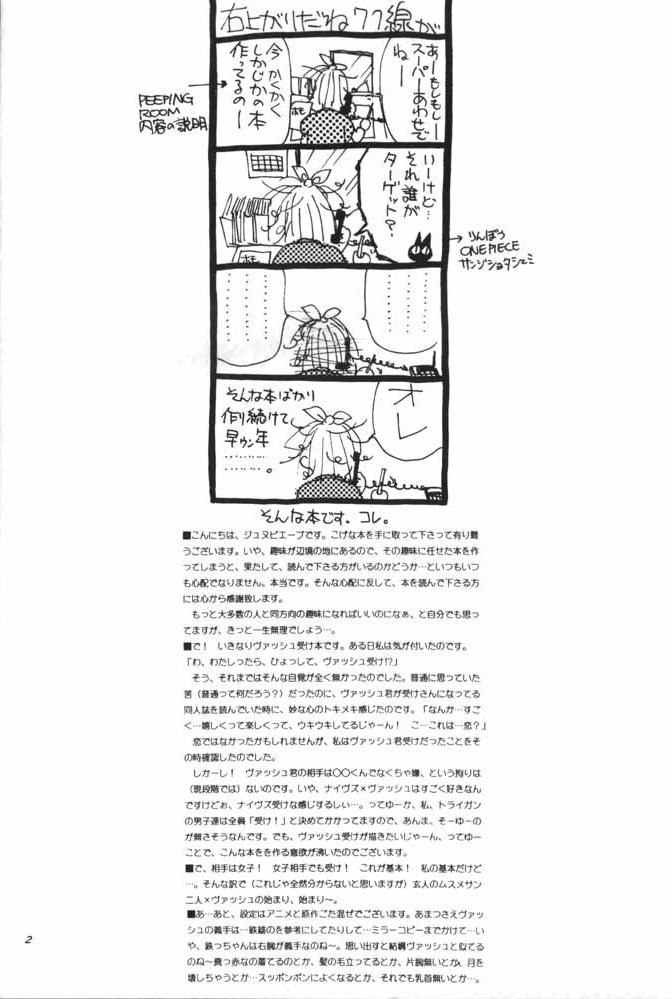 Peeping Room (Trigun) [English] page 3 preview