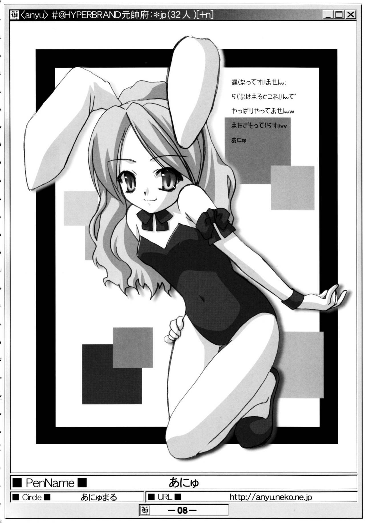 (Puniket 07) [HYPER BRAND (Deden, Ishihara Masumi, Kawamura Yasuhito)] (Ragnarok Online) page 7 preview