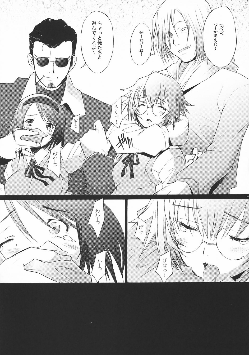 (C71) [Kohakutei (Sakai Hamachi)] Rinkan Shoujo GREEN&amp;RED (ToHeart 2) page 4 preview
