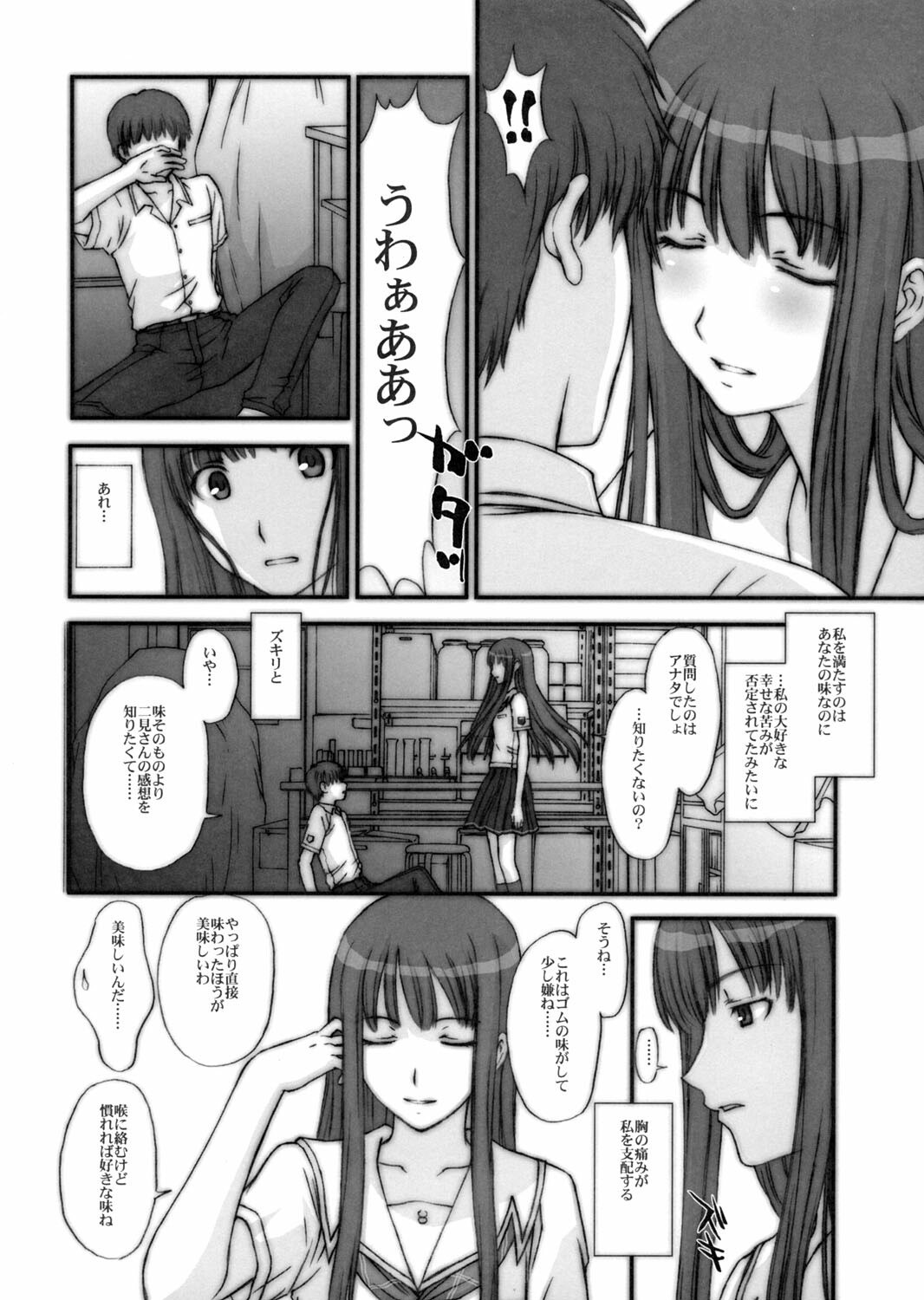 (C70) [Secret Society M (Kitahara Aki)] BITTERSWEET KISS (KiMiKiSS) page 3 preview