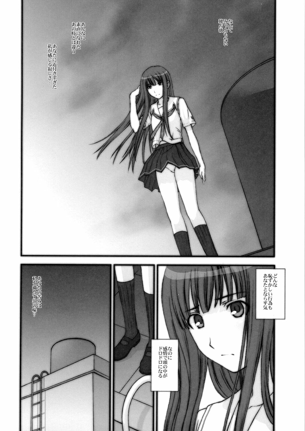 (C70) [Secret Society M (Kitahara Aki)] BITTERSWEET KISS (KiMiKiSS) page 9 preview