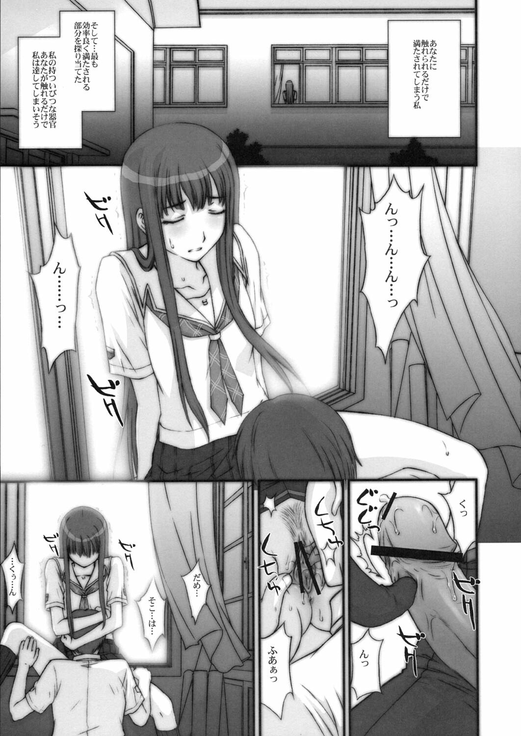 (C70) [Secret Society M (Kitahara Aki)] BITTERSWEET KISS (KiMiKiSS) page 6 preview