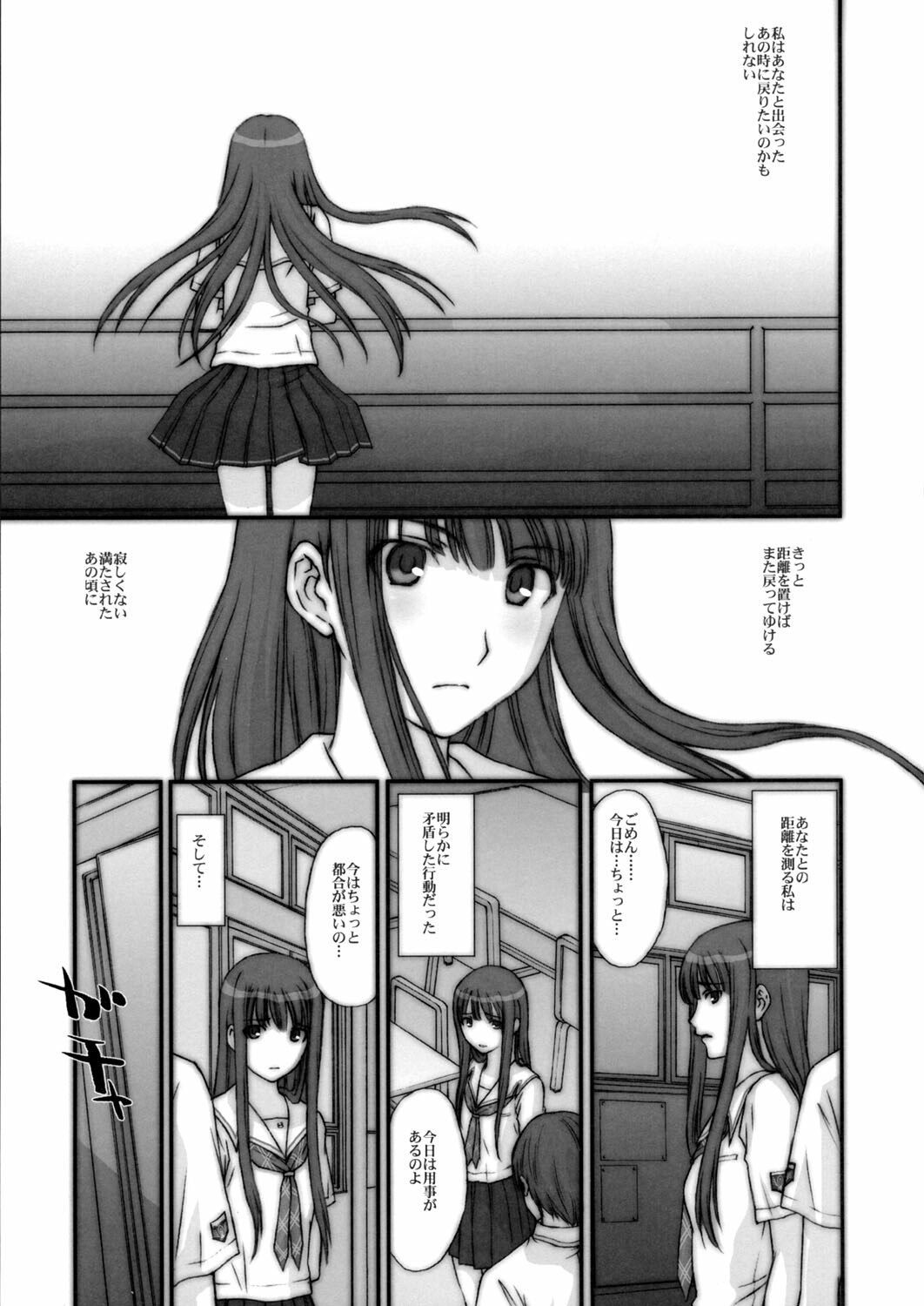 (C70) [Secret Society M (Kitahara Aki)] BITTERSWEET KISS (KiMiKiSS) page 10 preview