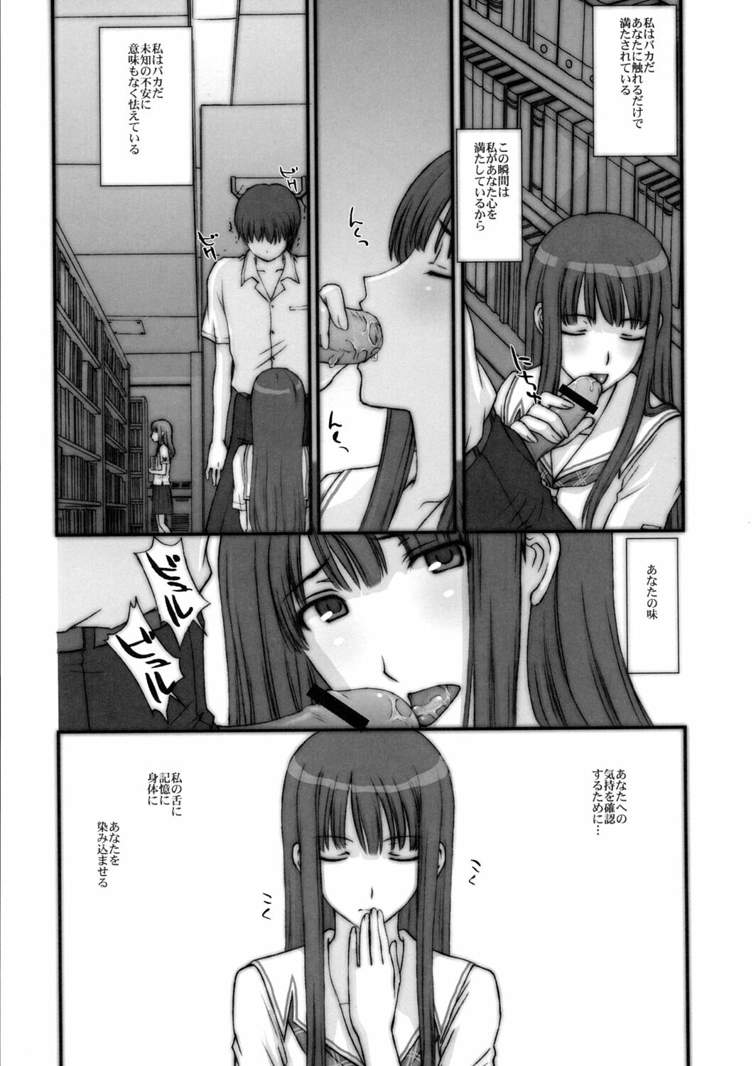 (C70) [Secret Society M (Kitahara Aki)] BITTERSWEET KISS (KiMiKiSS) page 12 preview